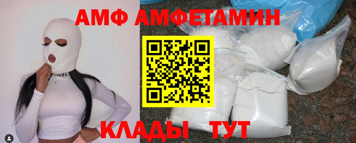 АМФЕТАМИН 98% Пермь