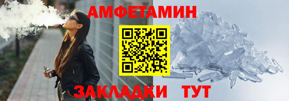 Амфетамин Розовый  Вход с VPN  АМФЕТАМИН  АМФЕТАМИН  Пермь 