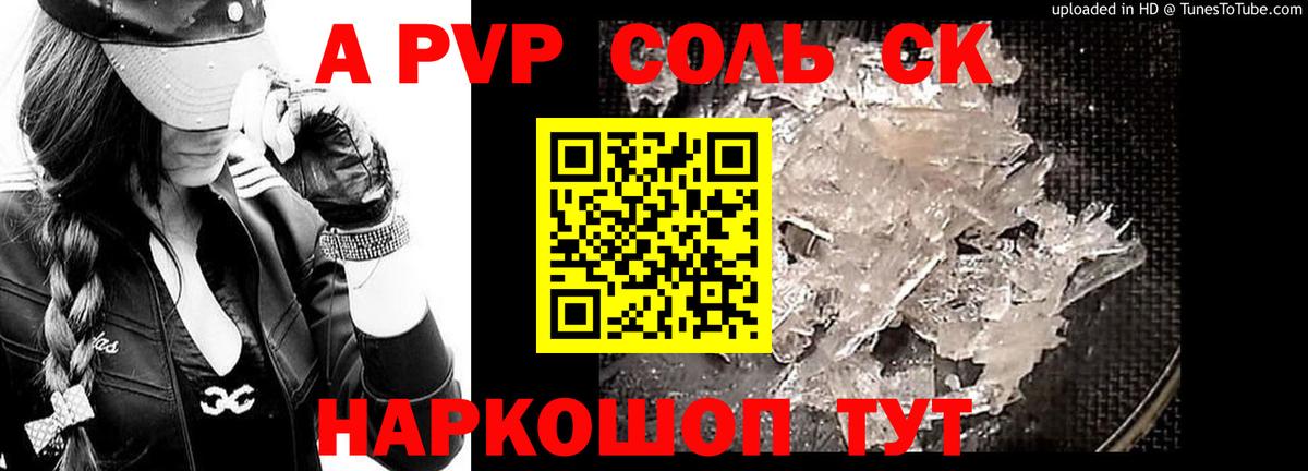 A-PVP  Вход с VPN  Пермь  A-PVP мука 