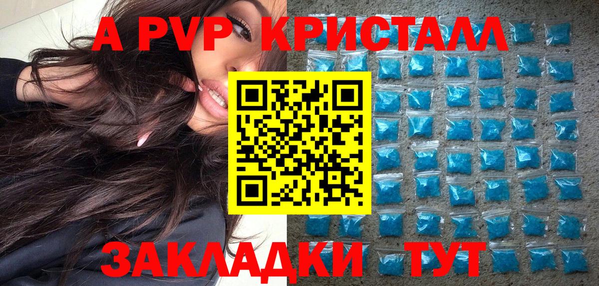 закладки  Альфа ПВП крисы CK  Вход с VPN  Пермь  A PVP VHQ  Alfa_PVP СК 