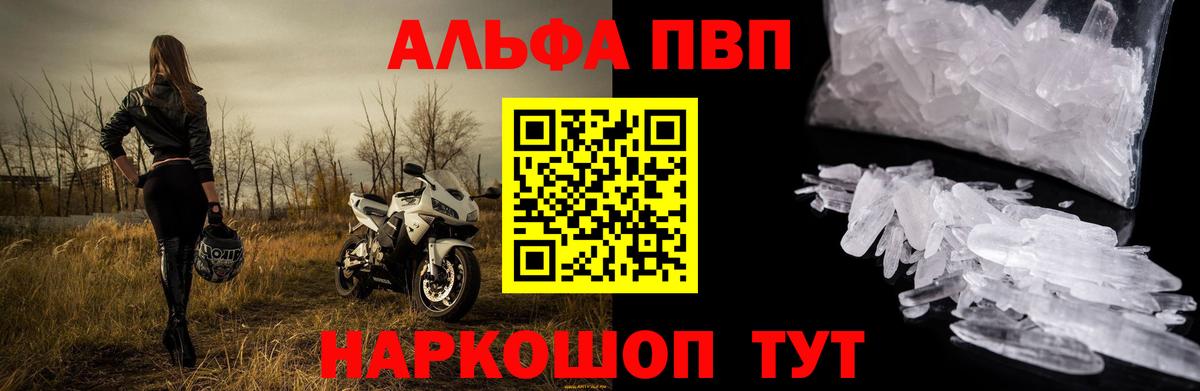 Alpha PVP Соль Пермь