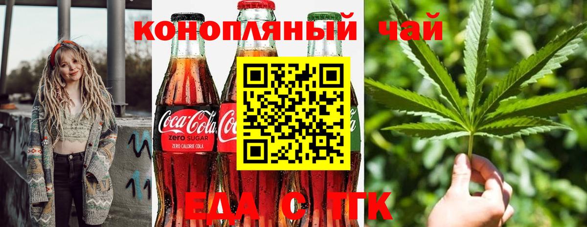 Печенье с ТГК конопля  Вход с VPN  Пермь 