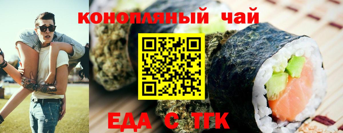 Canna-Cookies конопля  Вход с VPN  Пермь 