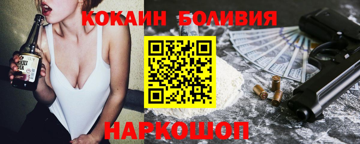 Пермь  КОКАИН 98%  Кокаин FishScale  Кокаин  Вход с VPN 