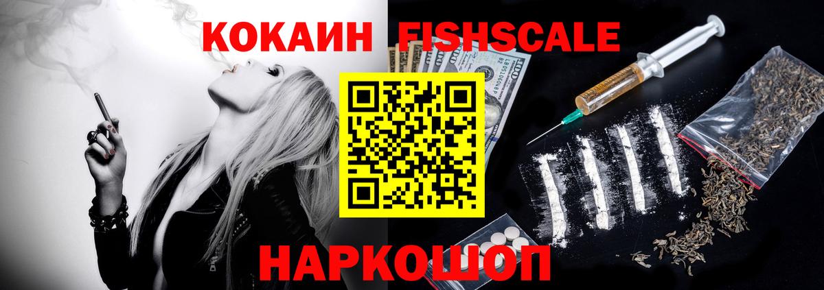 Кокаин VHQ Пермь