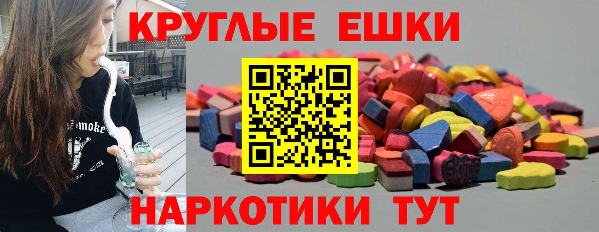 Пермь  Экстази круглые  ЭКСТАЗИ 99%  Вход с VPN 