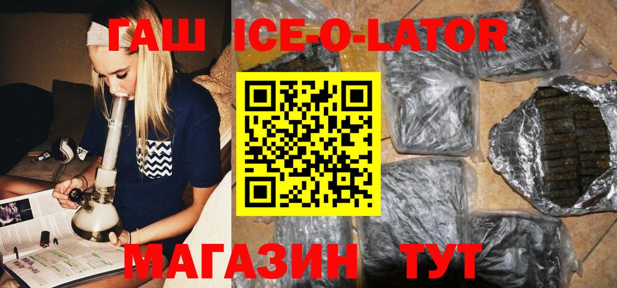 ГАШ  ГАШИШ Изолятор  Вход с VPN  Пермь 