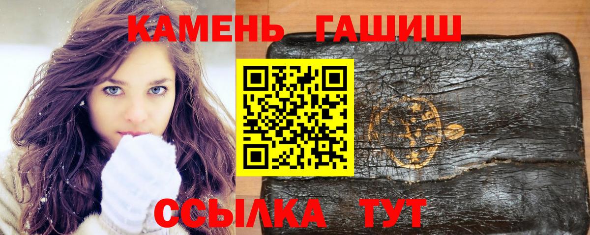 ГАШИШ 40% ТГК  Гашиш hashish  Вход с VPN  Пермь 