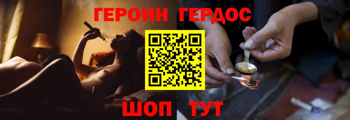 Героин белый  Вход с VPN  ГЕРОИН  Пермь 