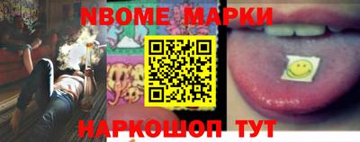 марки nbome Азнакаево