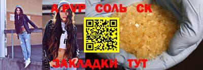 спайс Абакан