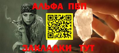 спайс Абакан
