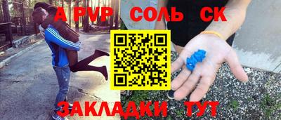 спайс Абакан