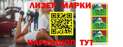 марки nbome Азнакаево