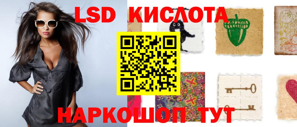 LSD-25 экстази кислота Пермь