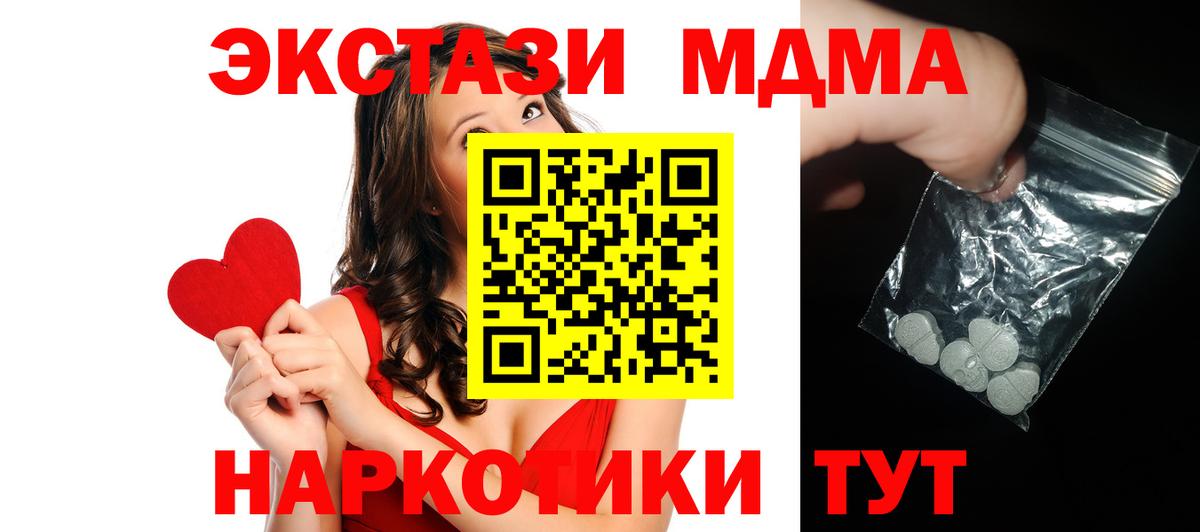 МДМА кристаллы  Вход с VPN  МДМА  Пермь  MDMA кристаллы 