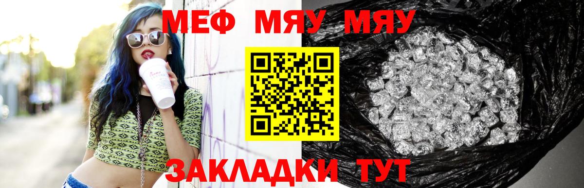 Мефедрон Пермь