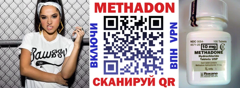 МЕТАДОН кристалл  Пермь 