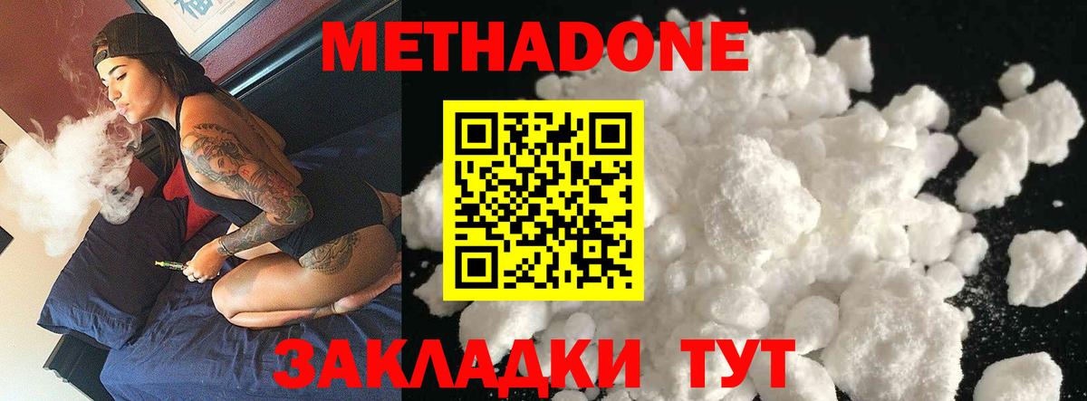 Пермь  Метадон мёд  Вход с VPN 