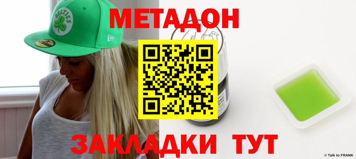 Метадон белоснежный  МЕТАДОН кристалл  сайты даркнета как зайти  Вход с VPN  Пермь  мега маркетплейс 