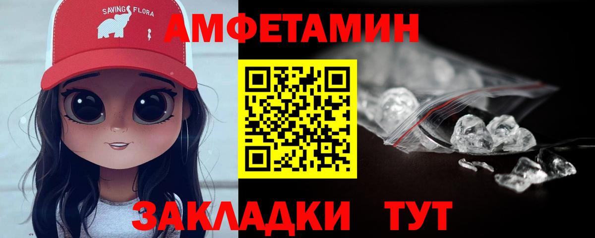 Метамфетамин кристалл  Вход с VPN  МЕТАМФЕТАМИН  Пермь 