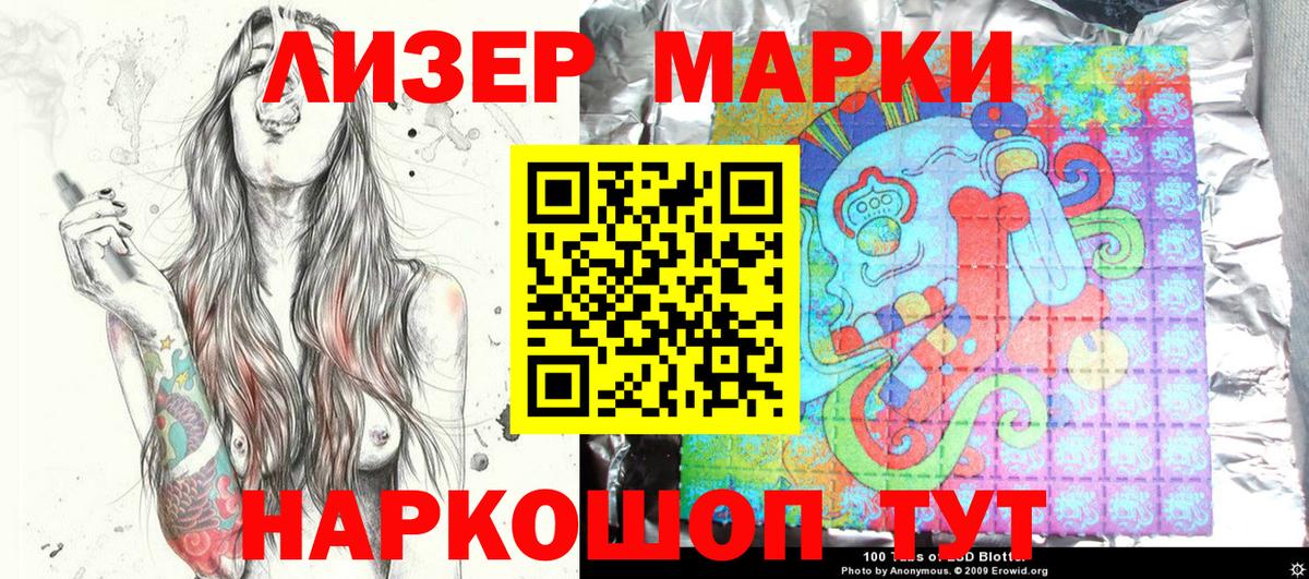 Марки N-bome 1,5мг Пермь