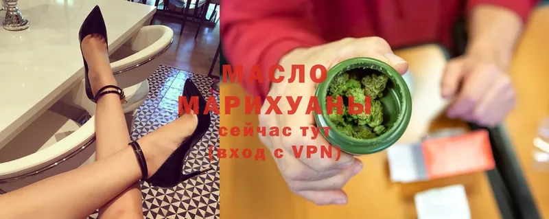 где купить   Пермь  ТГК THC oil 