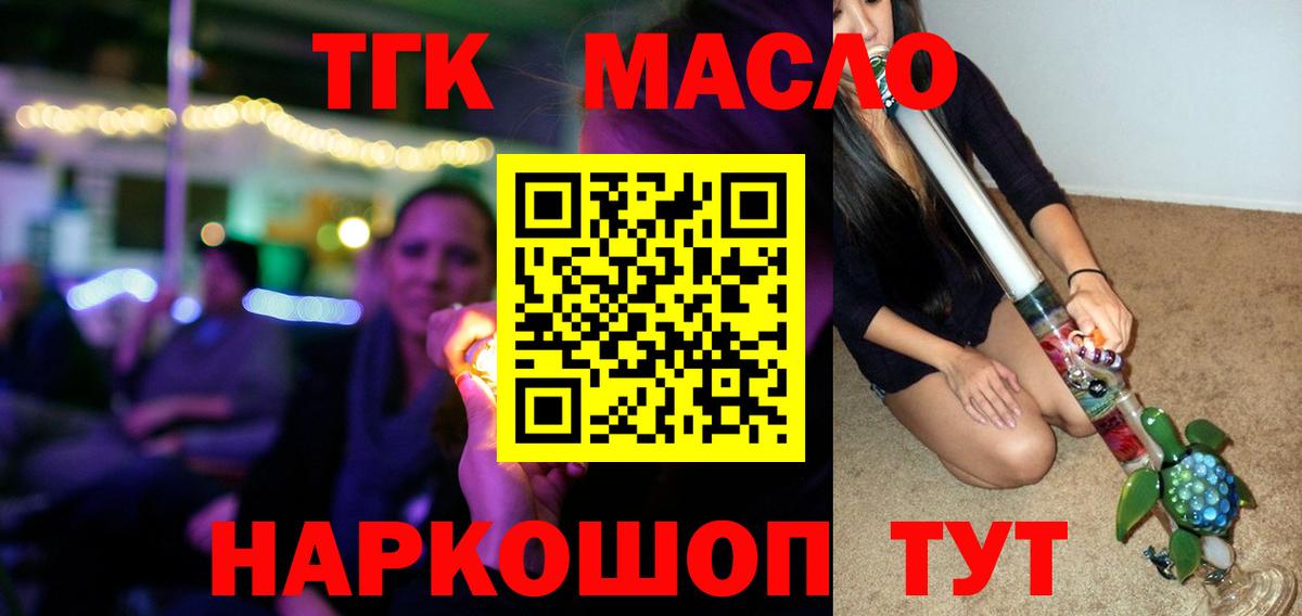 ТГК Wax Пермь